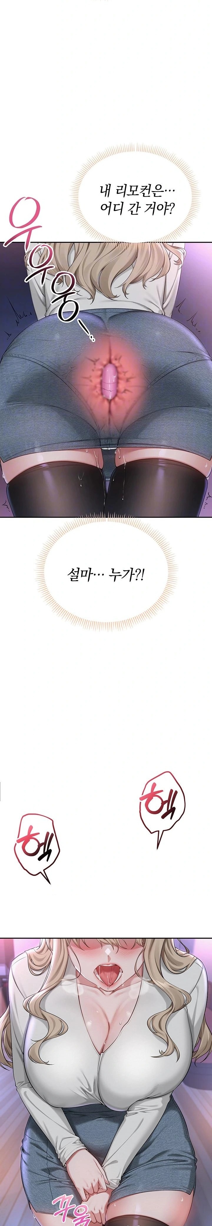 My Lewd College Friends Raw - Chapter 2 Page 3