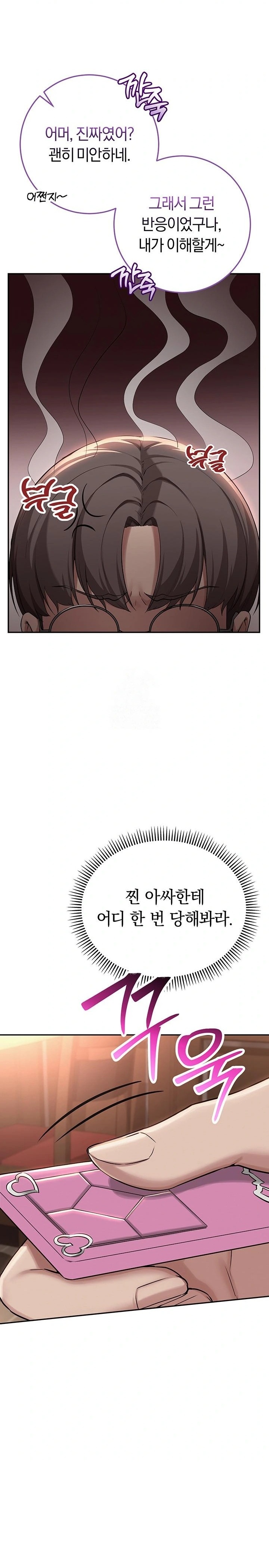 My Lewd College Friends Raw - Chapter 2 Page 44