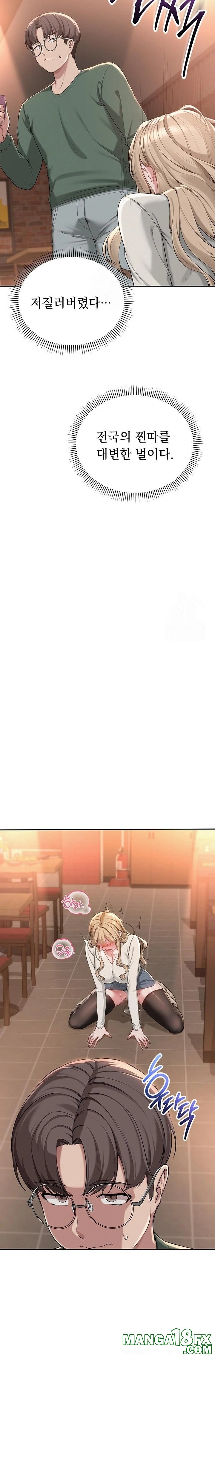 My Lewd College Friends Raw - Chapter 2 Page 47