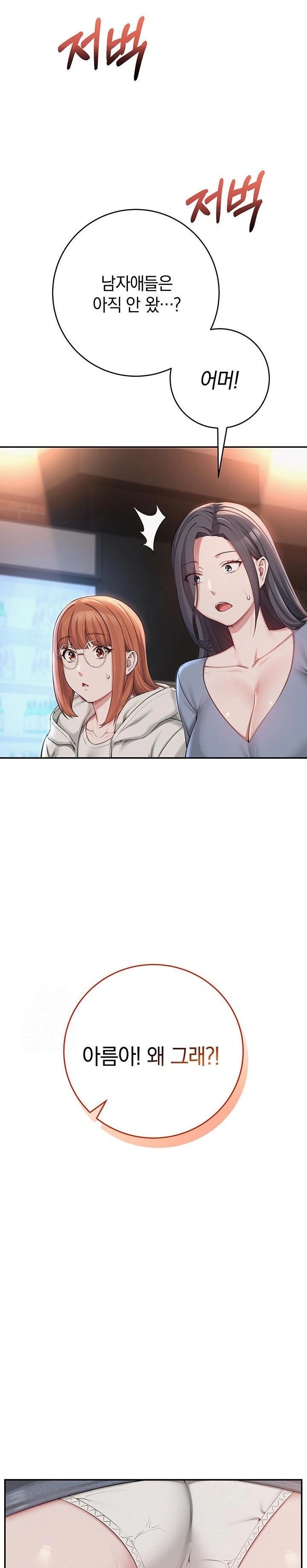 My Lewd College Friends Raw - Chapter 2 Page 48