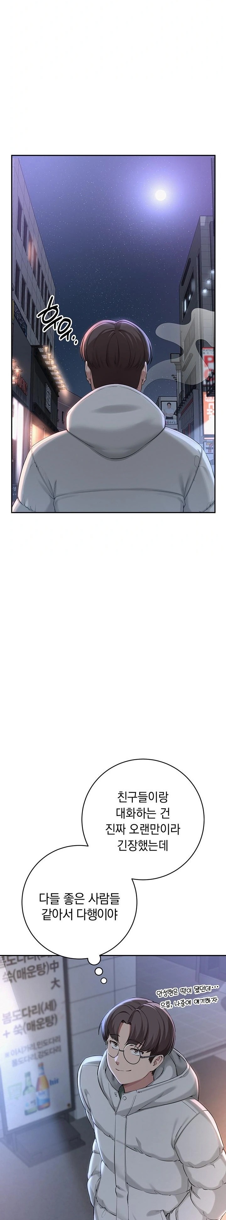 My Lewd College Friends Raw - Chapter 2 Page 51