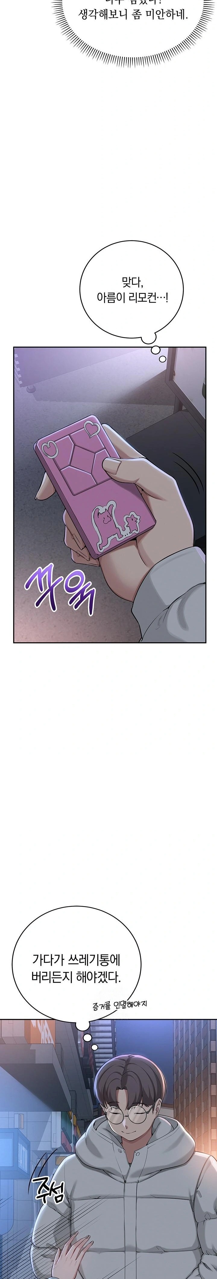 My Lewd College Friends Raw - Chapter 2 Page 53
