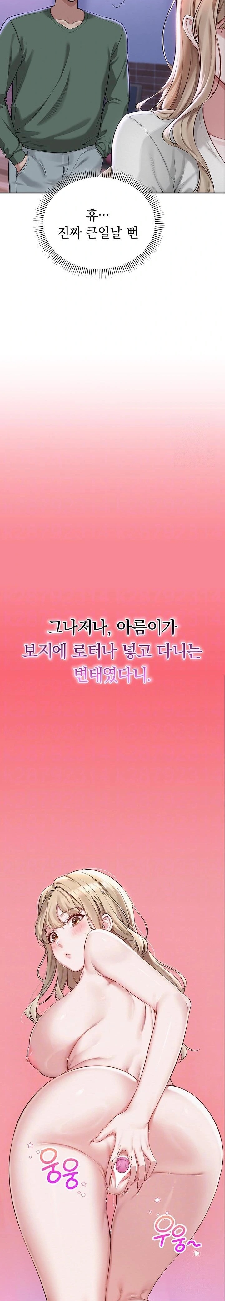 My Lewd College Friends Raw - Chapter 2 Page 7