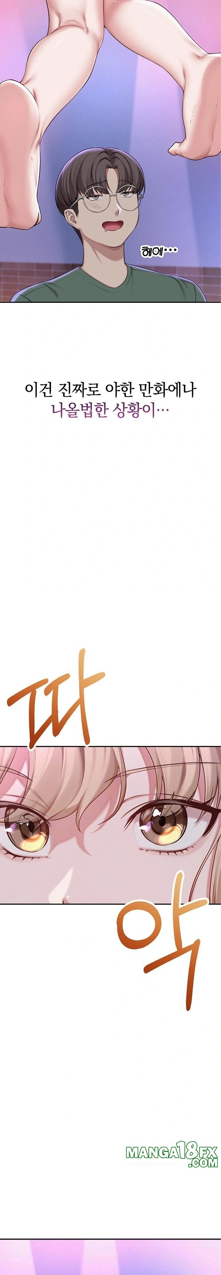 My Lewd College Friends Raw - Chapter 2 Page 8