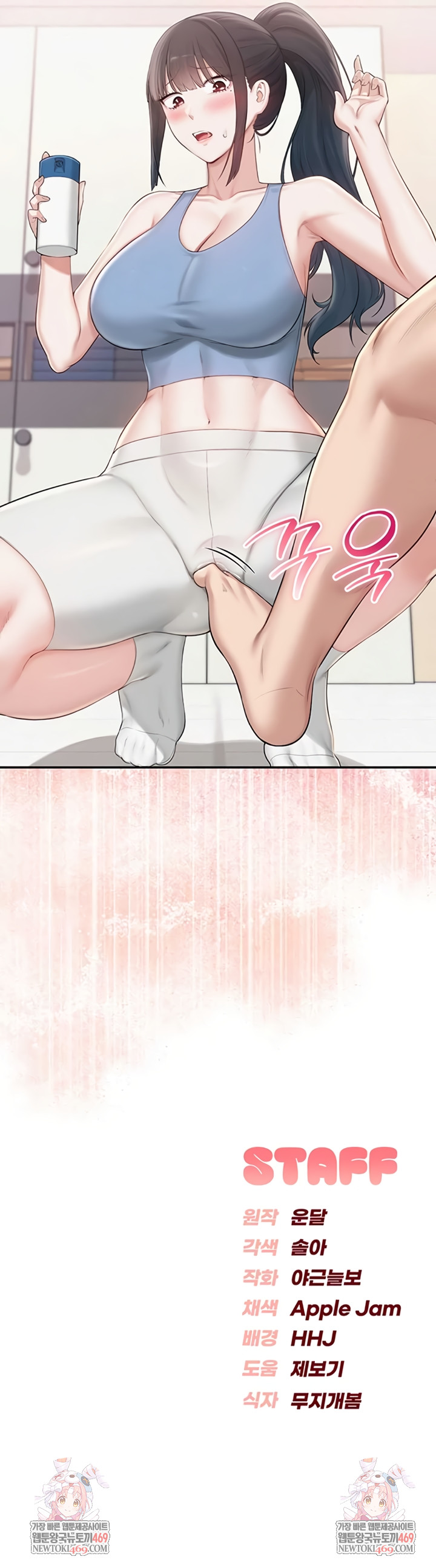 My Lewd College Friends Raw - Chapter 27 Page 9