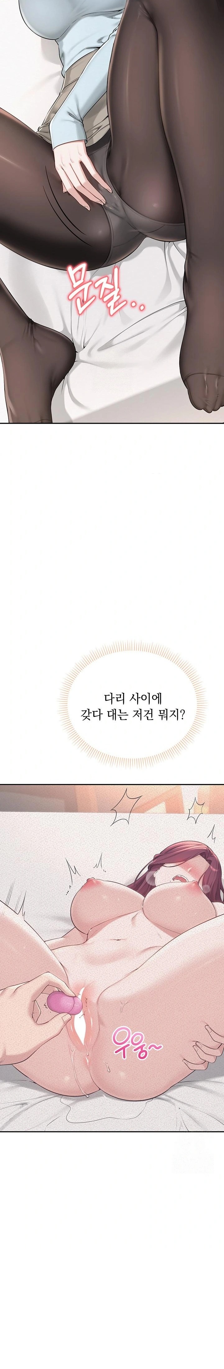 My Lewd College Friends Raw - Chapter 3 Page 14