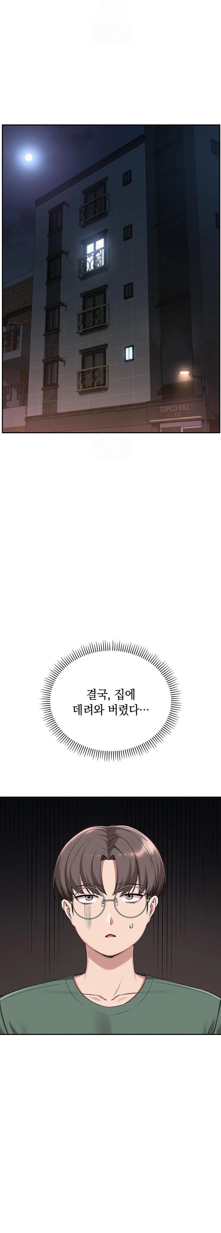 My Lewd College Friends Raw - Chapter 3 Page 20