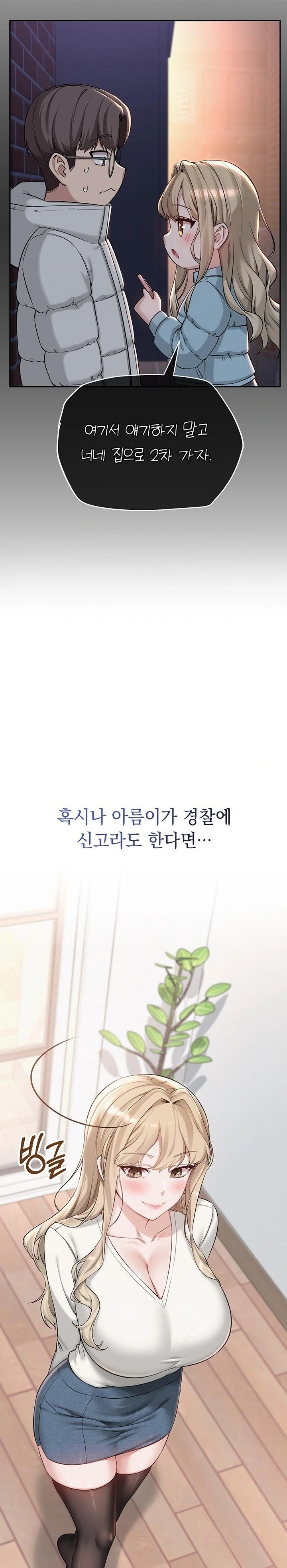 My Lewd College Friends Raw - Chapter 3 Page 22