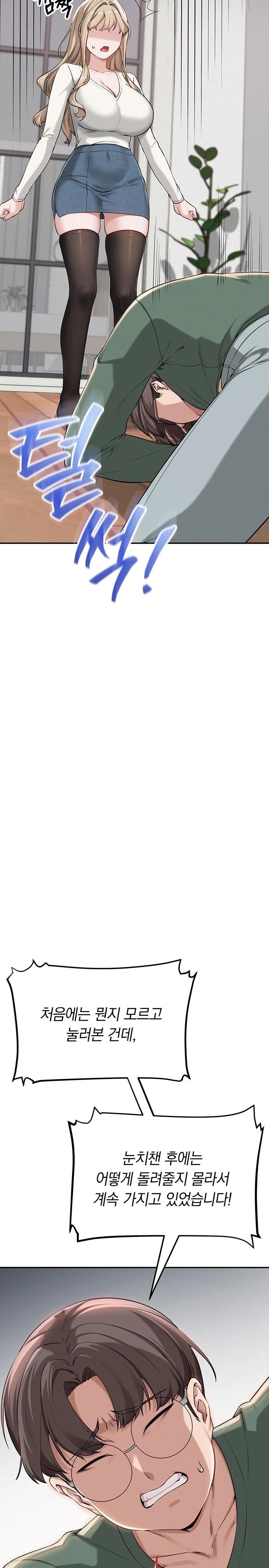 My Lewd College Friends Raw - Chapter 3 Page 25