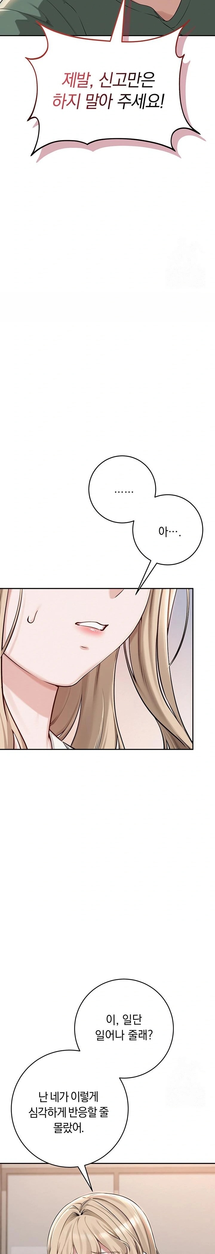 My Lewd College Friends Raw - Chapter 3 Page 26