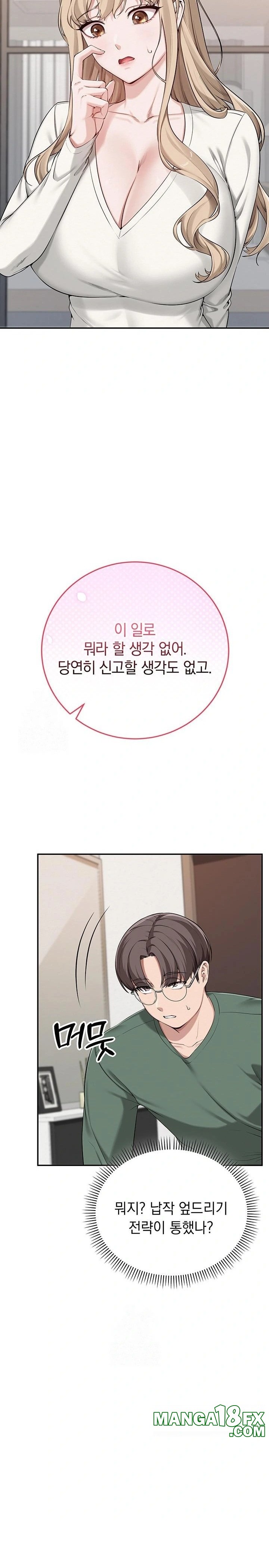 My Lewd College Friends Raw - Chapter 3 Page 27