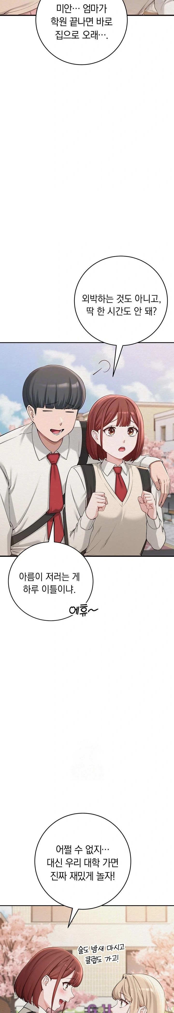 My Lewd College Friends Raw - Chapter 3 Page 3