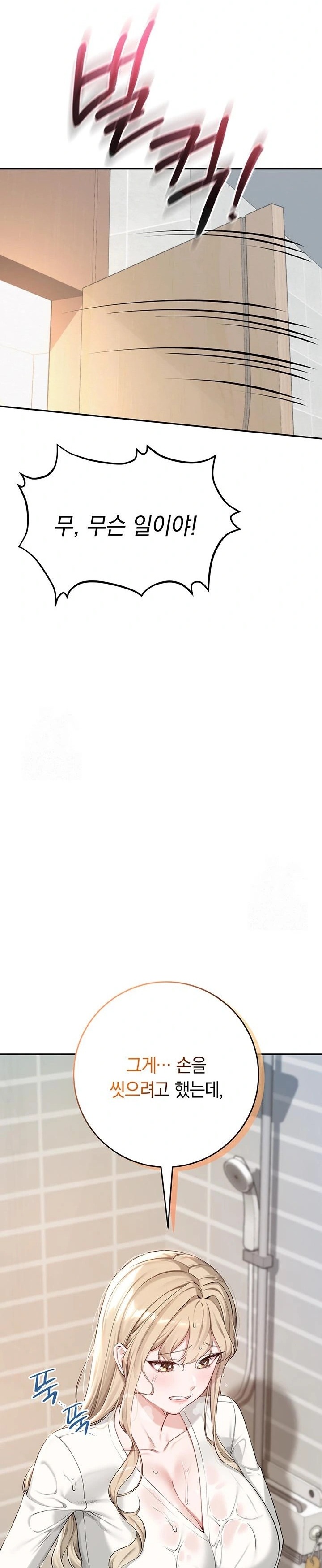 My Lewd College Friends Raw - Chapter 3 Page 38