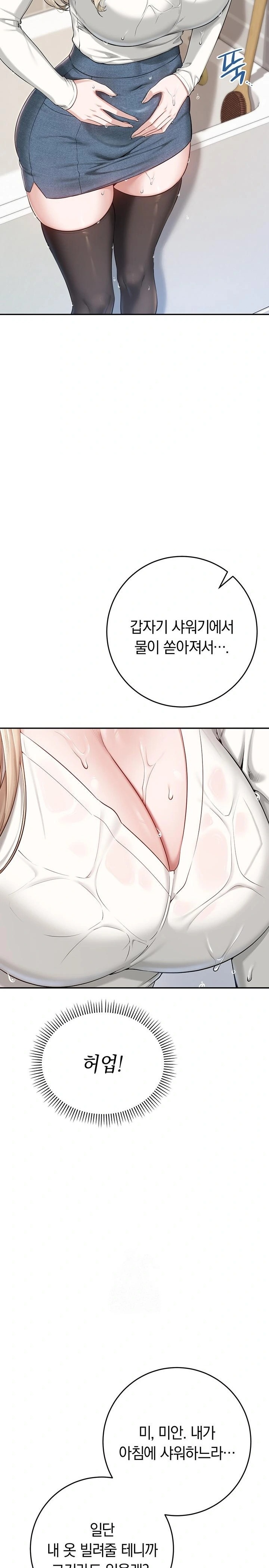 My Lewd College Friends Raw - Chapter 3 Page 39