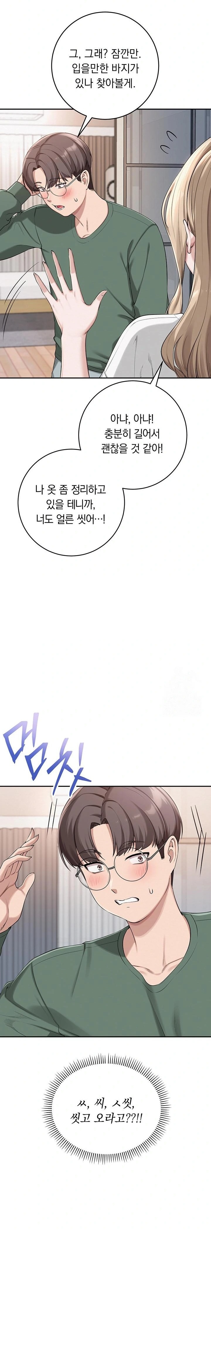 My Lewd College Friends Raw - Chapter 3 Page 42