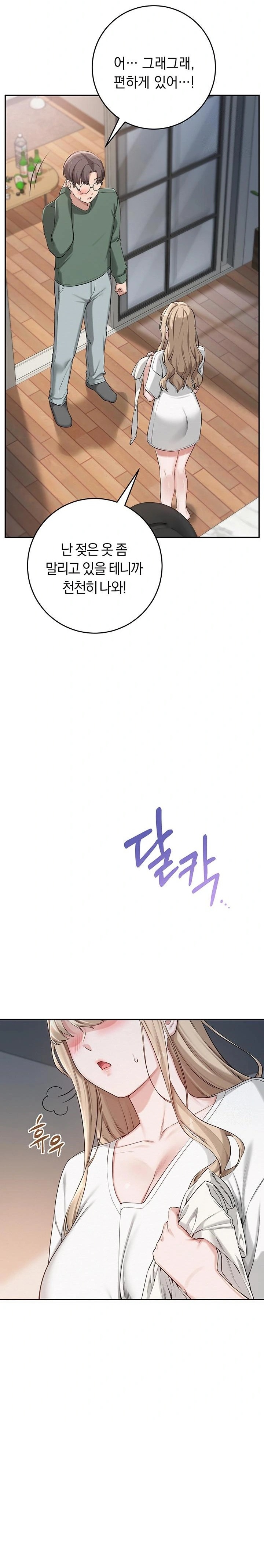 My Lewd College Friends Raw - Chapter 3 Page 43