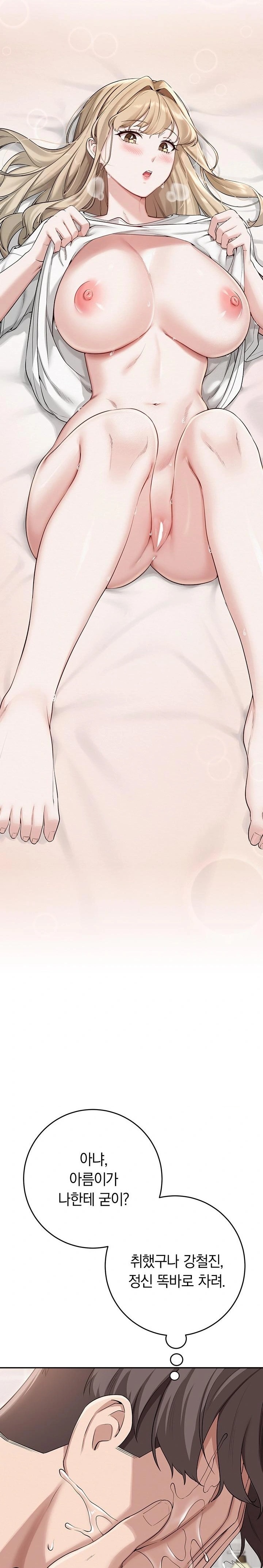 My Lewd College Friends Raw - Chapter 3 Page 47