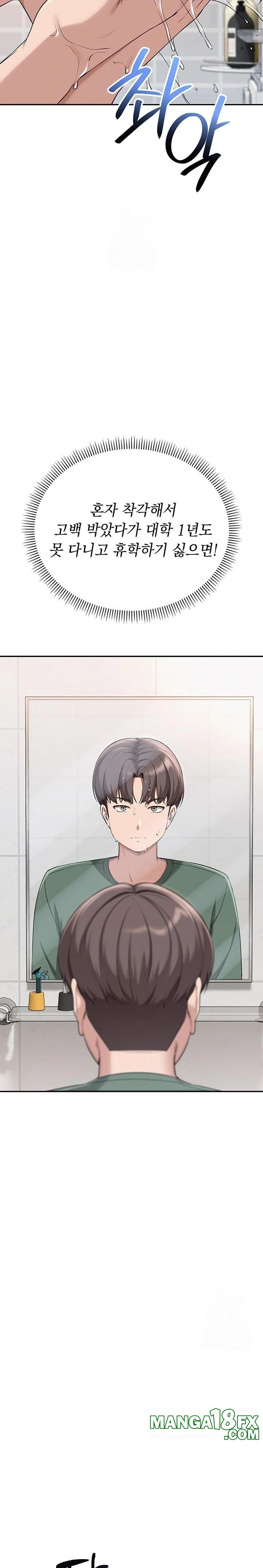 My Lewd College Friends Raw - Chapter 3 Page 48