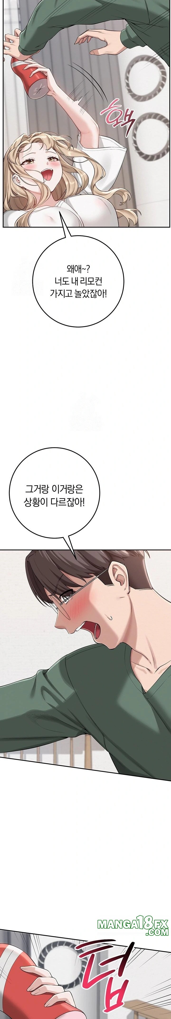 My Lewd College Friends Raw - Chapter 3 Page 51