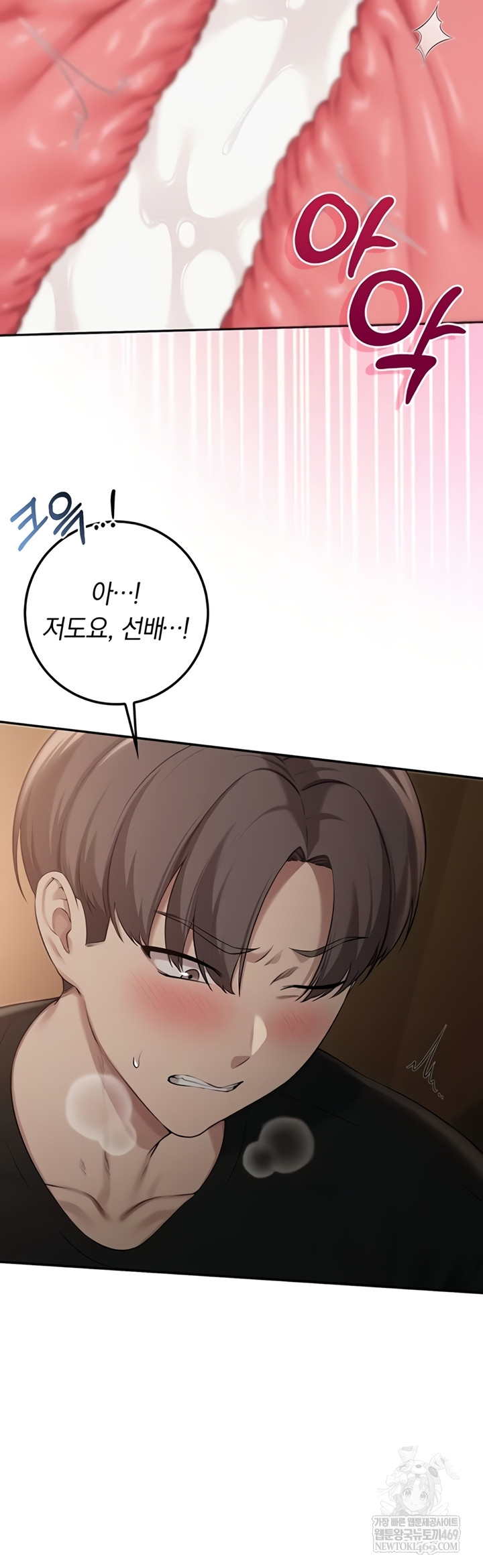 My Lewd College Friends Raw - Chapter 30 Page 35