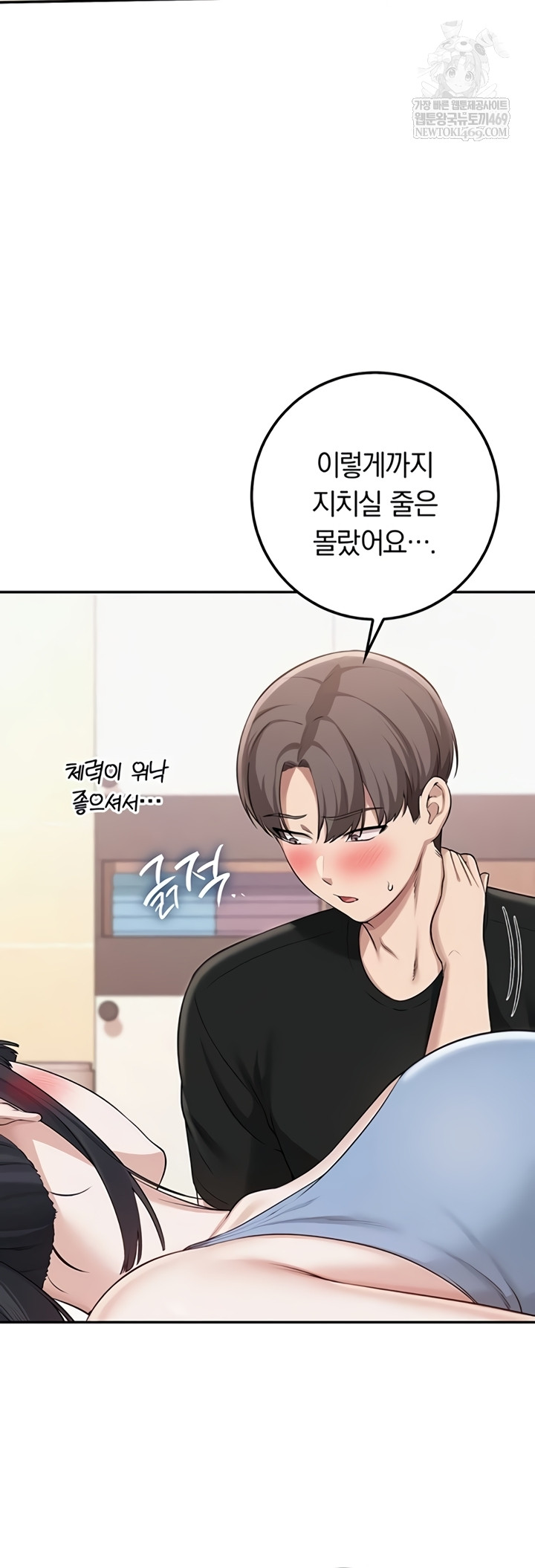 My Lewd College Friends Raw - Chapter 30 Page 40