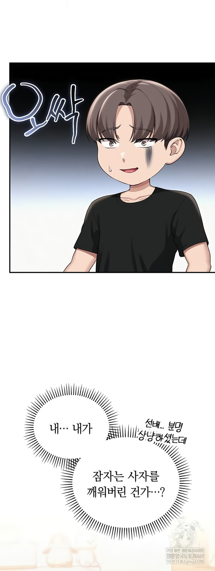 My Lewd College Friends Raw - Chapter 30 Page 50