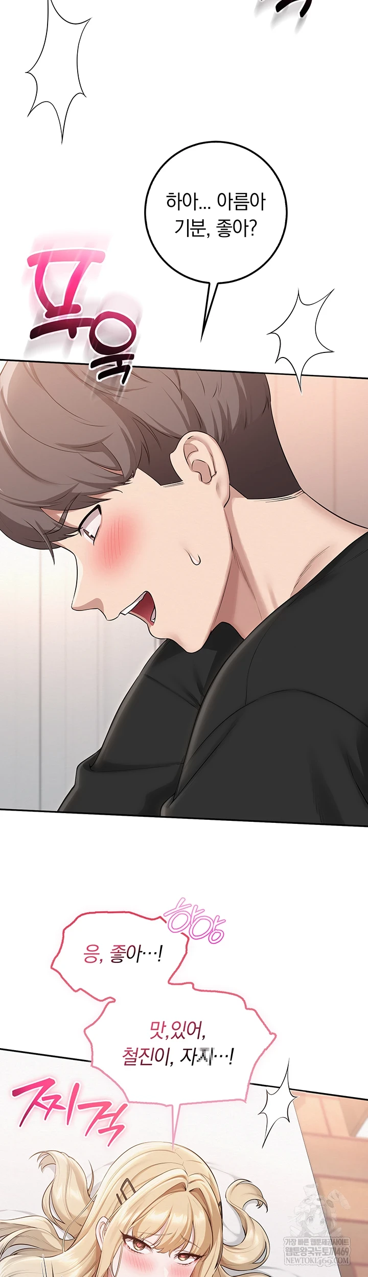 My Lewd College Friends Raw - Chapter 39 Page 42