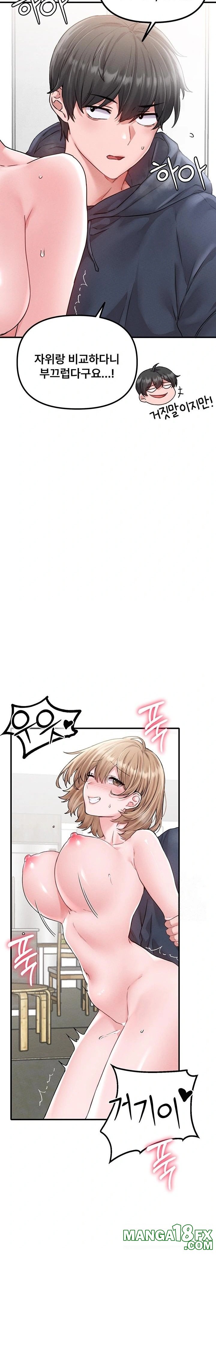 The Reincarnated Man Raw - Chapter 10 Page 10