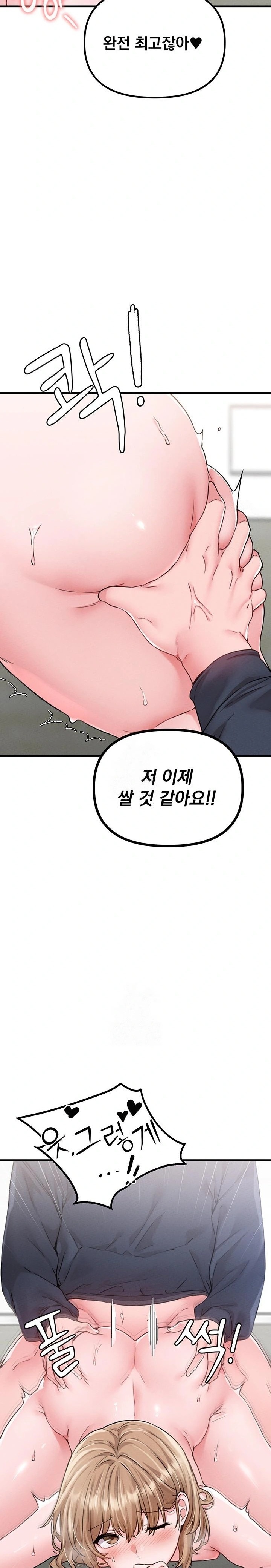 The Reincarnated Man Raw - Chapter 10 Page 19