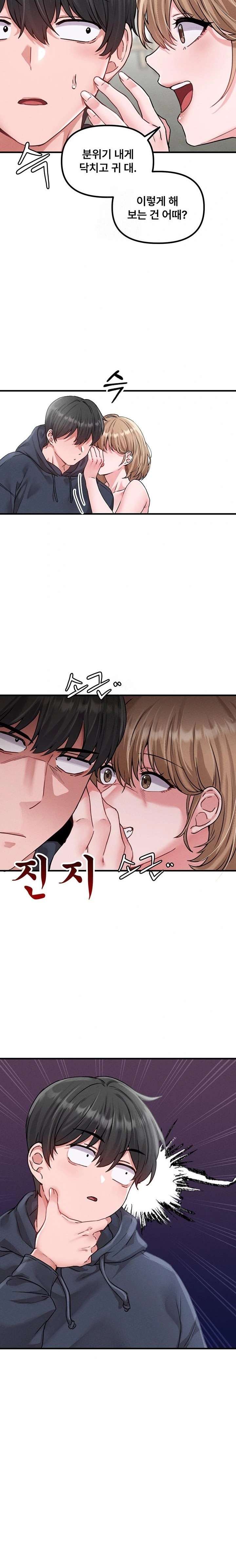 The Reincarnated Man Raw - Chapter 10 Page 28