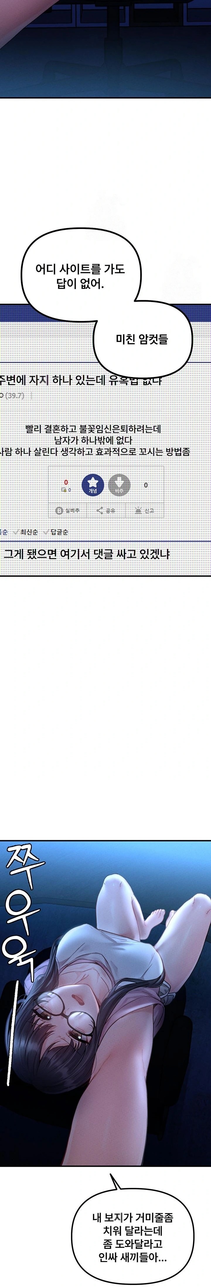 The Reincarnated Man Raw - Chapter 10 Page 32