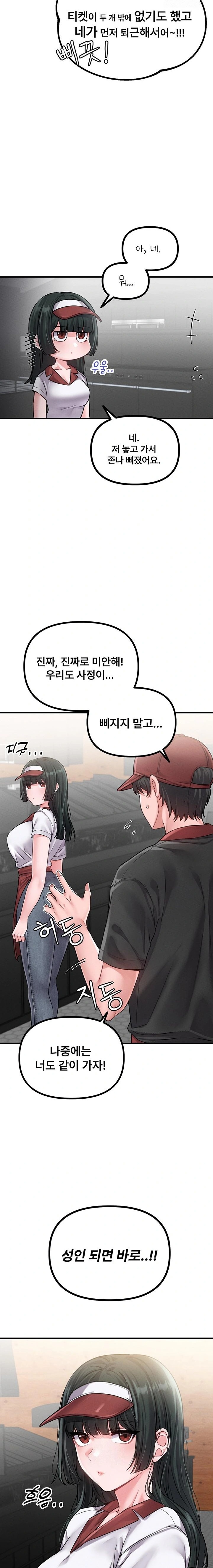 The Reincarnated Man Raw - Chapter 11 Page 10