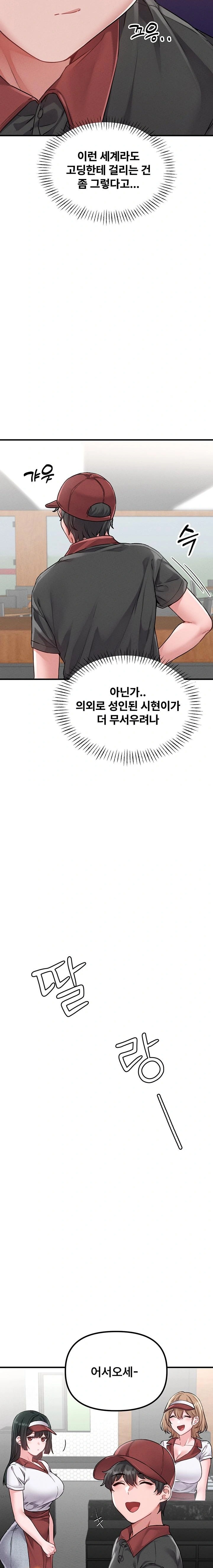 The Reincarnated Man Raw - Chapter 11 Page 12