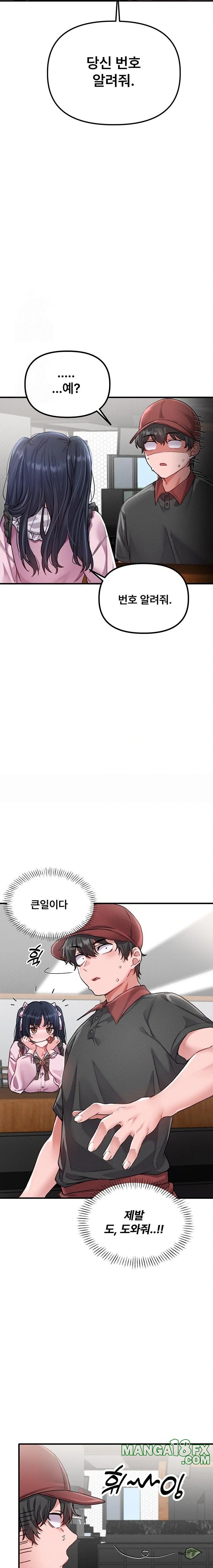 The Reincarnated Man Raw - Chapter 11 Page 17