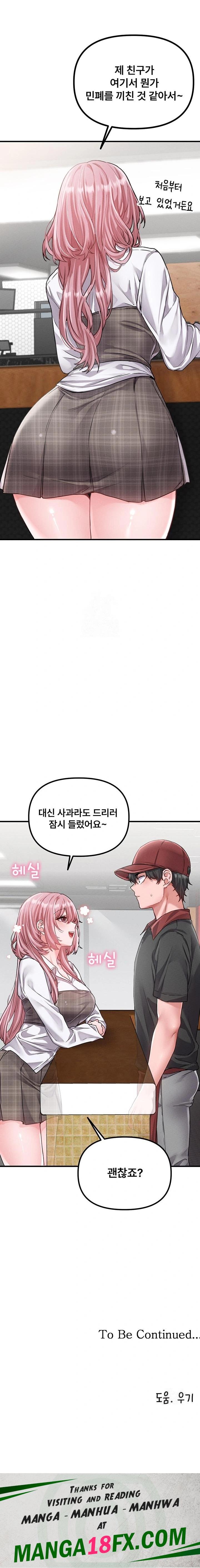 The Reincarnated Man Raw - Chapter 11 Page 23