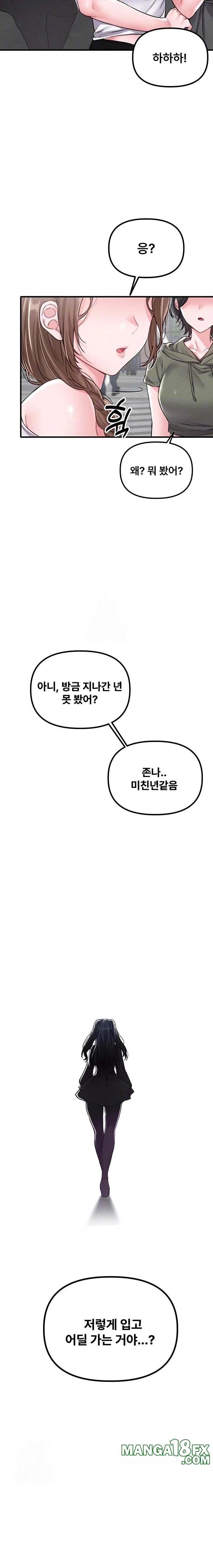 The Reincarnated Man Raw - Chapter 11 Page 4