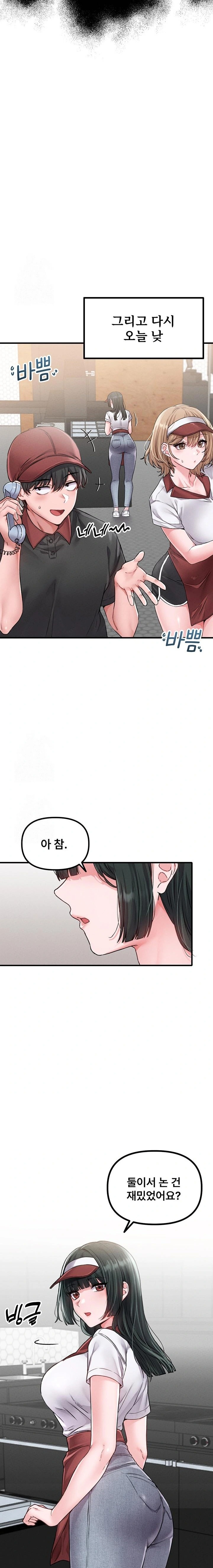 The Reincarnated Man Raw - Chapter 11 Page 8