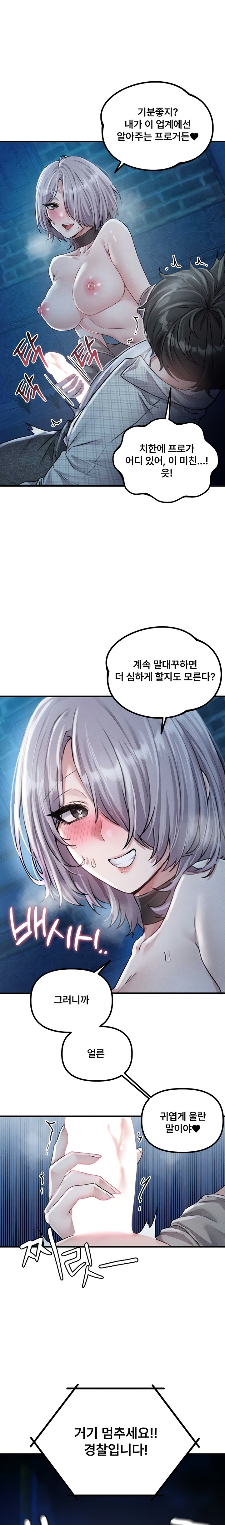 The Reincarnated Man Raw - Chapter 16 Page 1