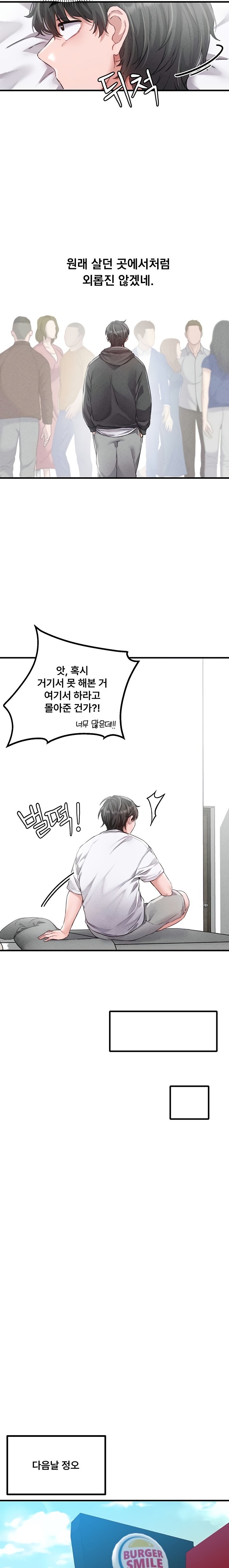 The Reincarnated Man Raw - Chapter 16 Page 11