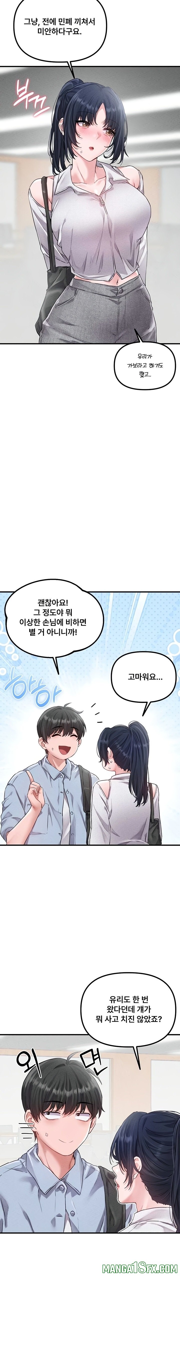 The Reincarnated Man Raw - Chapter 16 Page 17