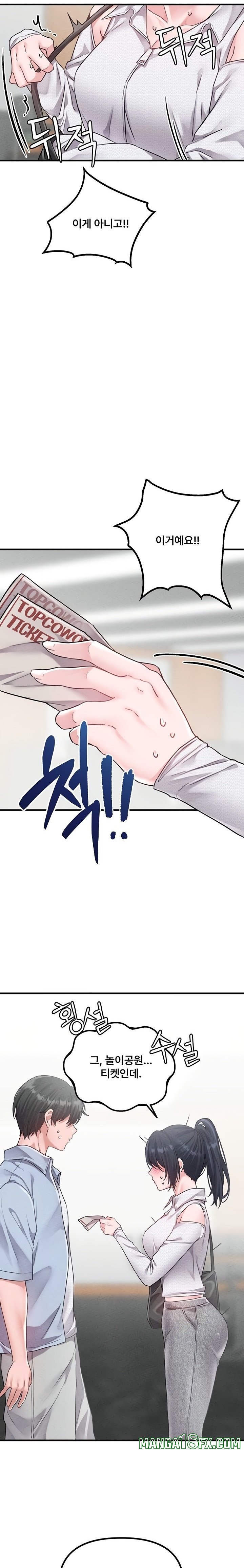 The Reincarnated Man Raw - Chapter 16 Page 20