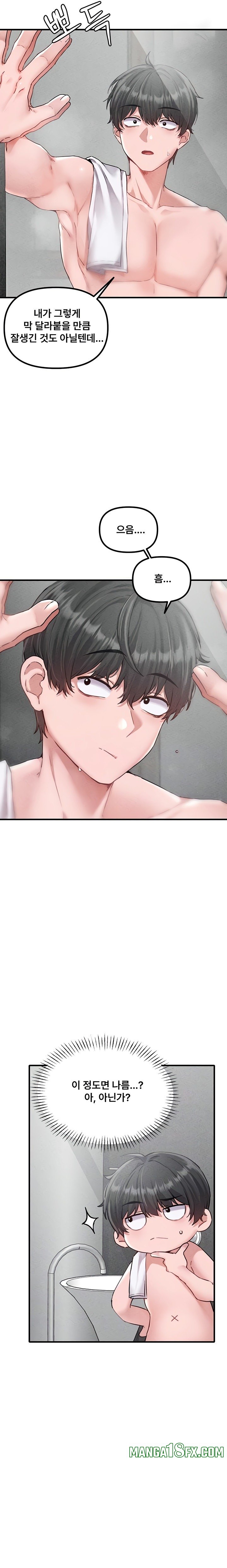 The Reincarnated Man Raw - Chapter 16 Page 7