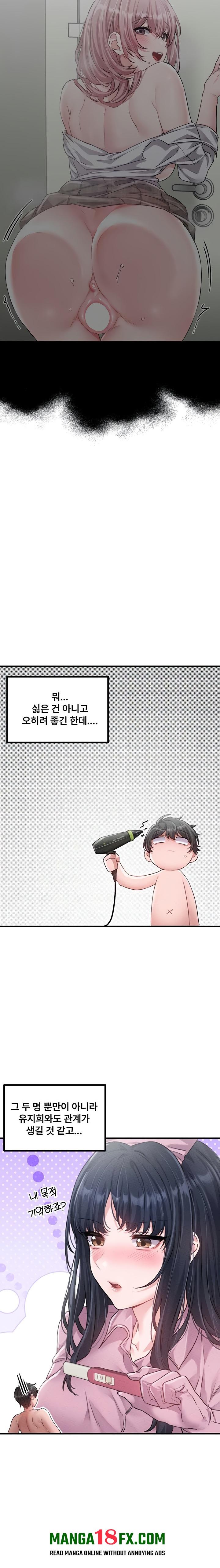 The Reincarnated Man Raw - Chapter 16 Page 9