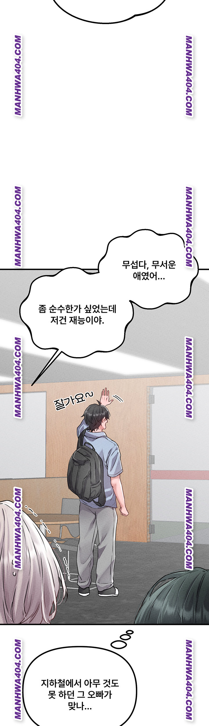 The Reincarnated Man Raw - Chapter 17 Page 16