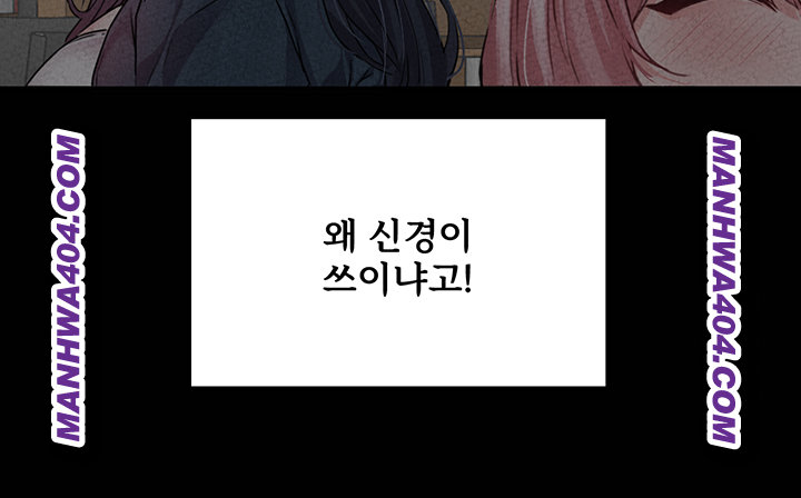 The Reincarnated Man Raw - Chapter 17 Page 20