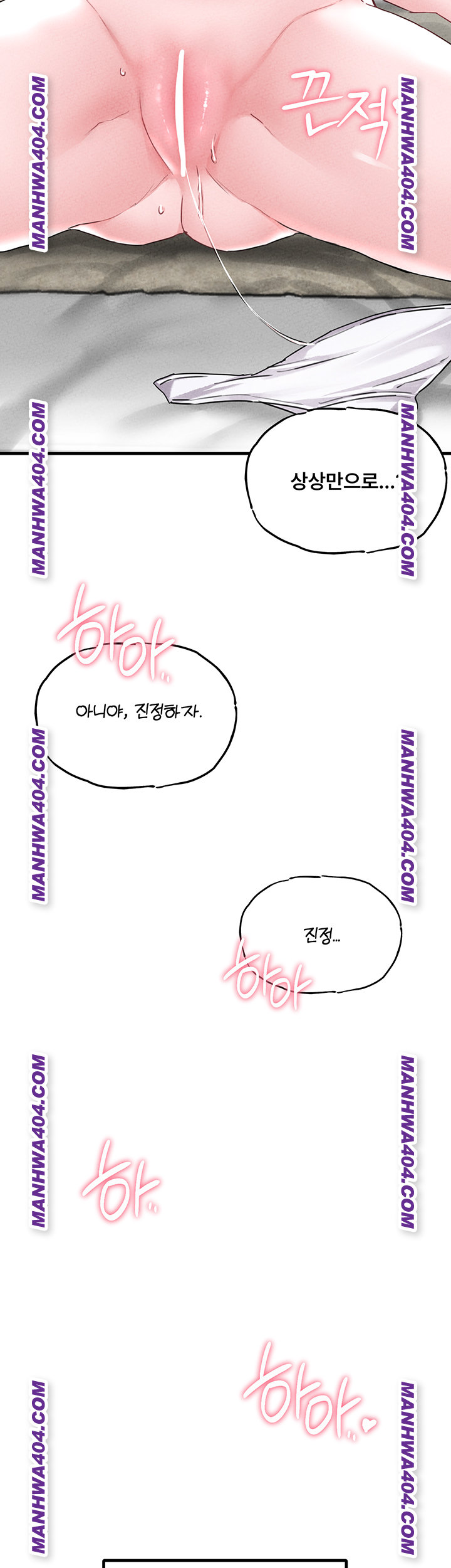 The Reincarnated Man Raw - Chapter 17 Page 24