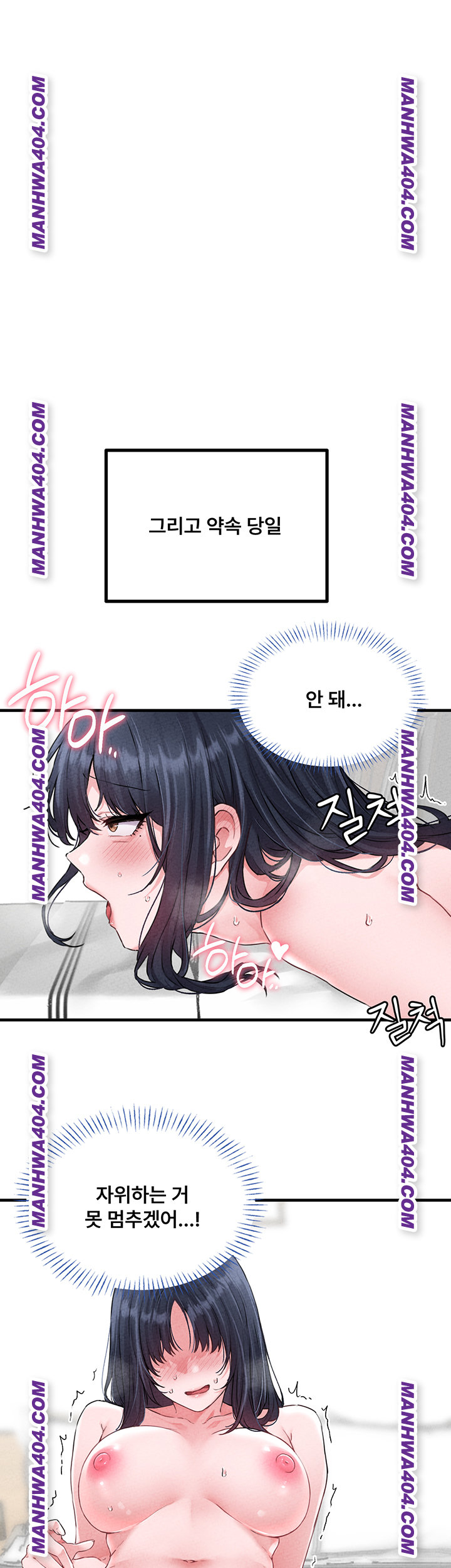 The Reincarnated Man Raw - Chapter 17 Page 28