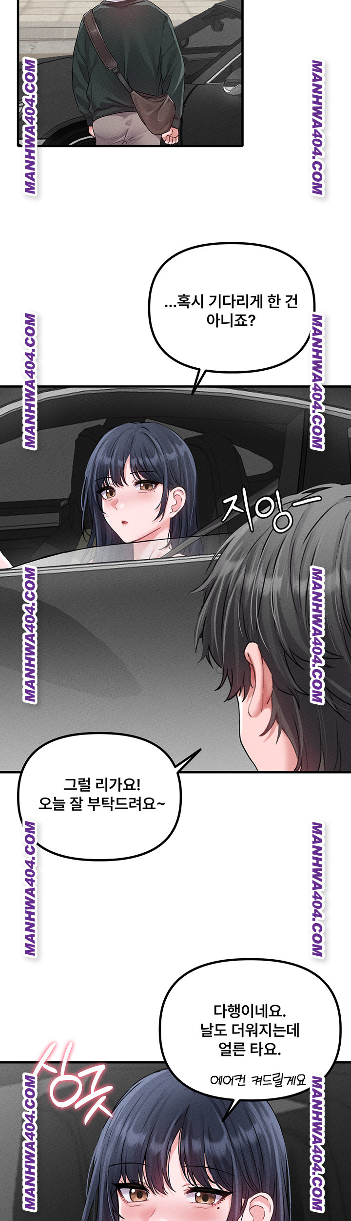 The Reincarnated Man Raw - Chapter 17 Page 39