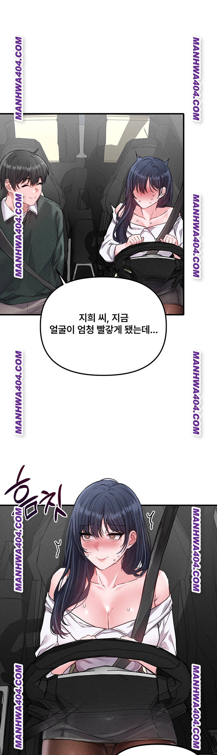 The Reincarnated Man Raw - Chapter 17 Page 44