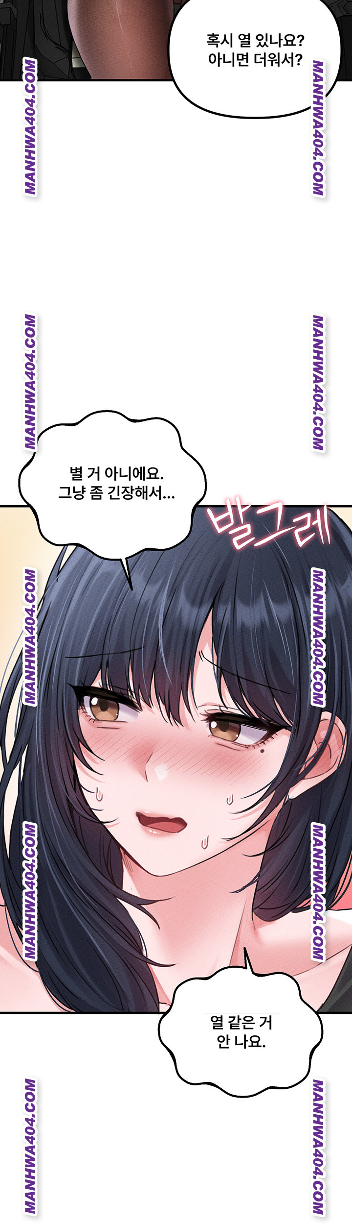 The Reincarnated Man Raw - Chapter 17 Page 45